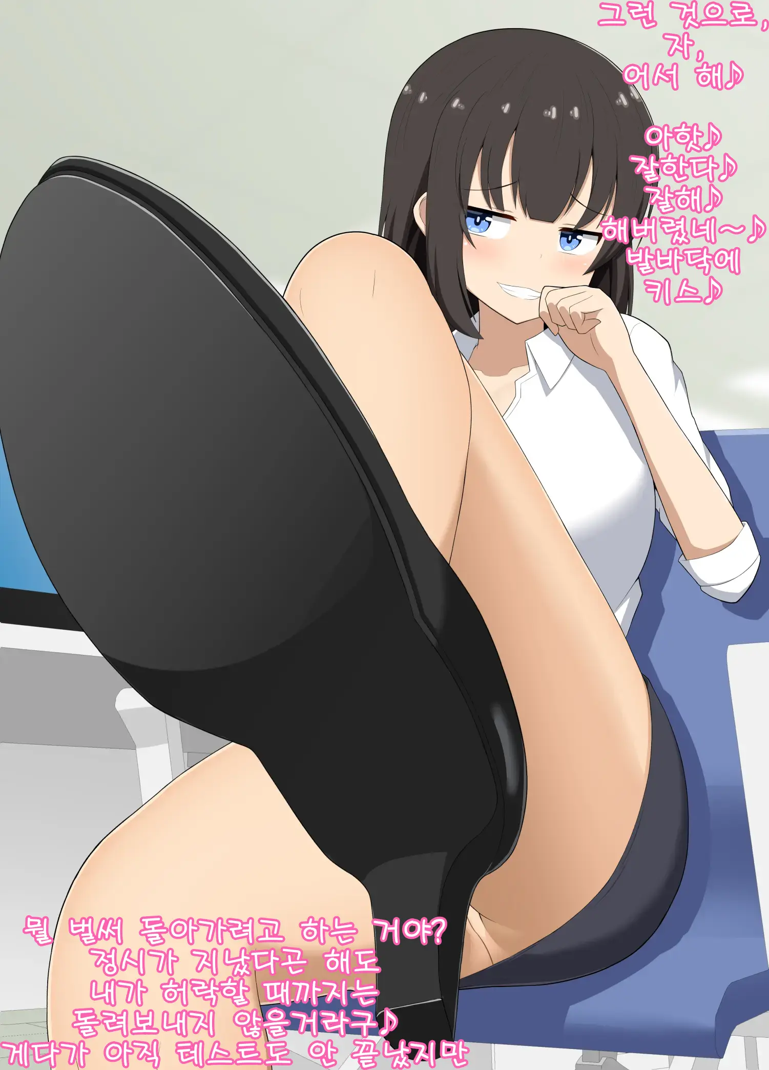 Senpai Datta Anata Wa Watashi No Buka De Omocha | 선배였던 내가 이젠 후배이자 장난감